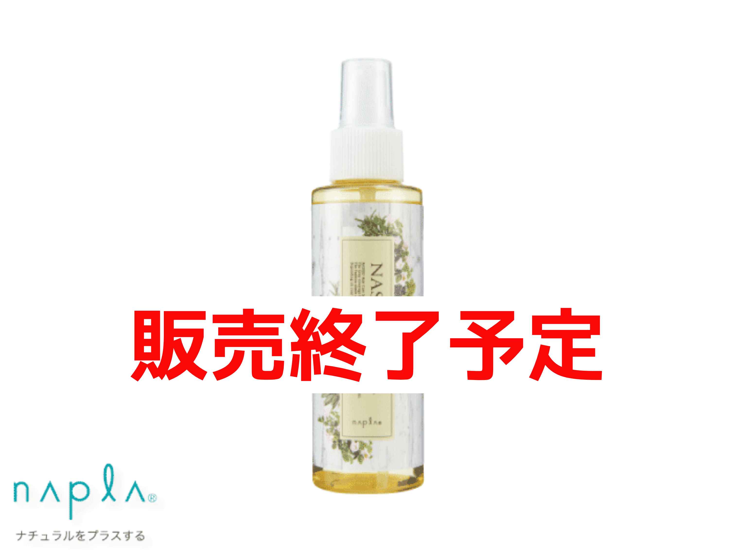○ﾅｼｰﾄﾞ. ｽﾘｰｸｵｲﾙ 125ml