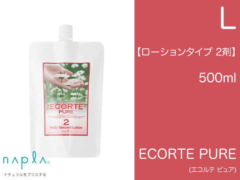 ｴｺﾙﾃ ﾋﾟｭｱL【ﾛｰｼｮﾝ】2剤 500ml