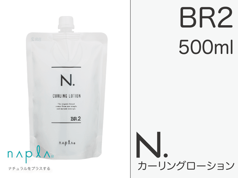 N. ｴﾇﾄﾞｯﾄ ｶｰﾘﾝｸﾞﾛｰｼｮﾝ【BR2】500ml