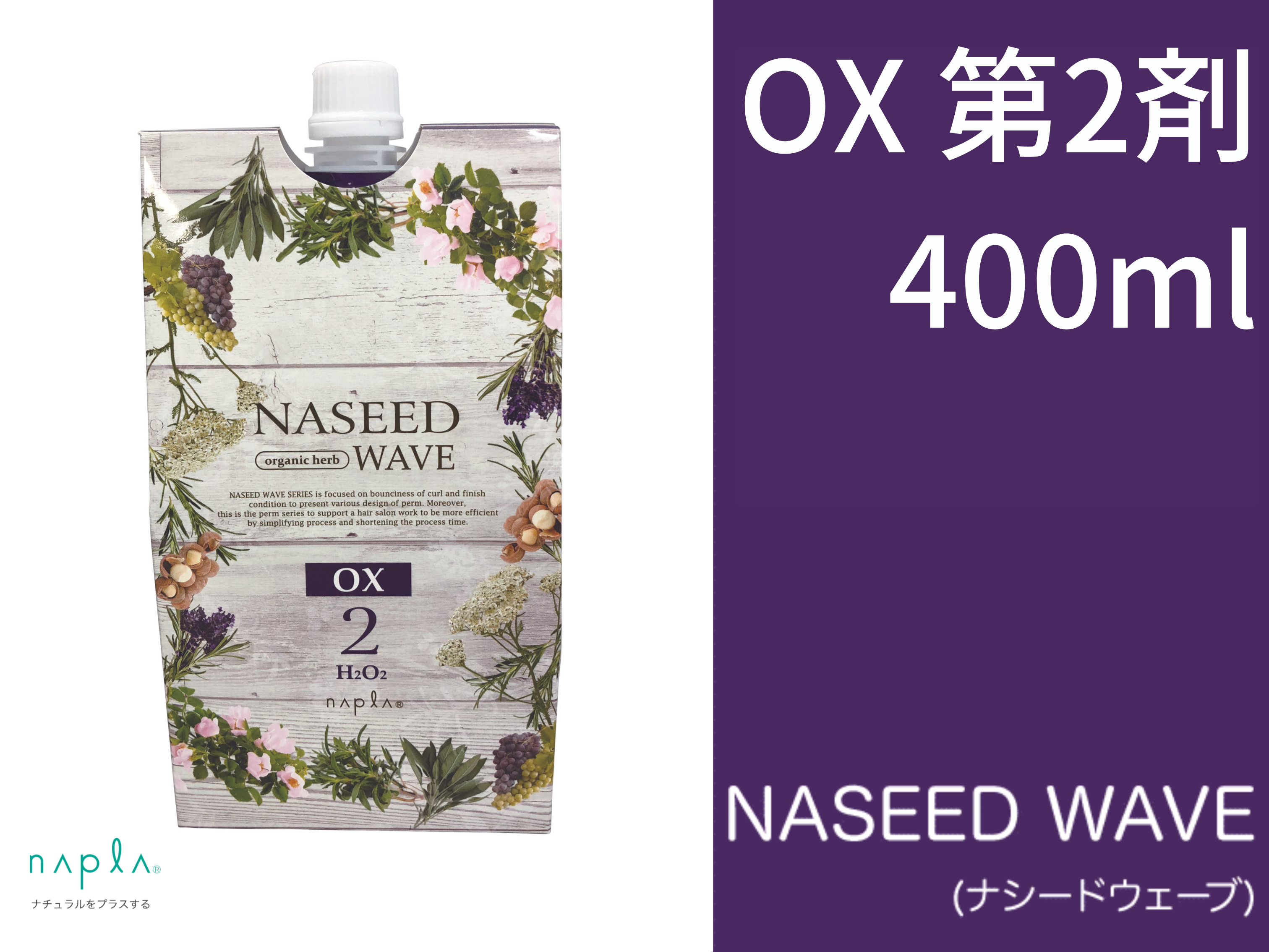 ﾅｼｰﾄﾞｳｪｰﾌﾞ OX 第2剤 400ml