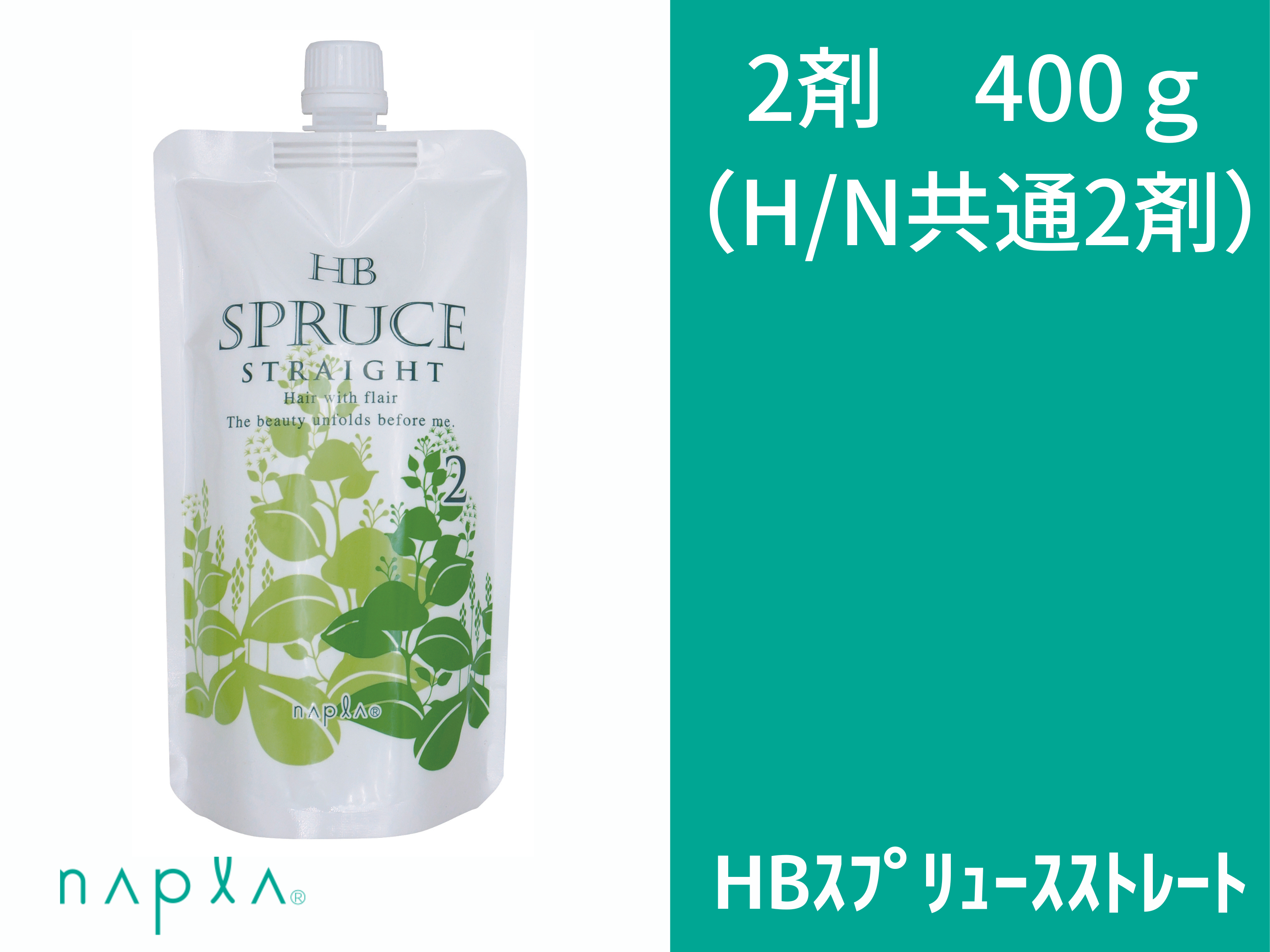 HBｽﾌﾟﾘｭｰｽｽﾄﾚｰﾄ 第2剤 400g