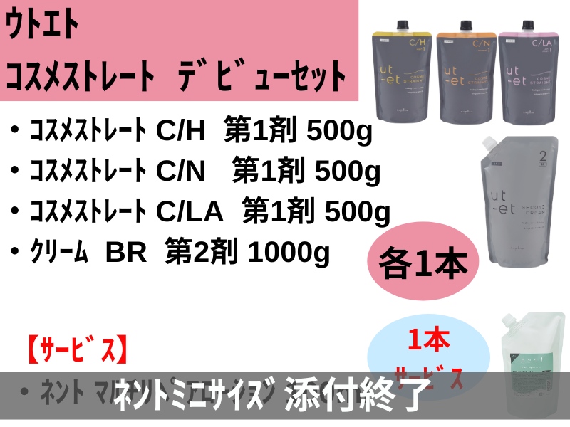 ｳﾄｴﾄｺｽﾒｽﾄﾚｰﾄﾃﾞﾋﾞｭｰｾｯﾄ