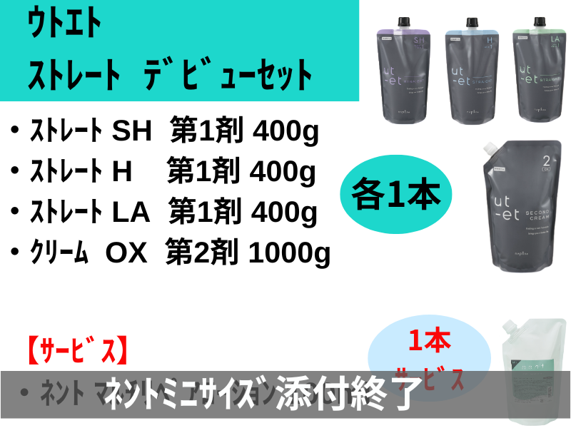 ｳﾄｴﾄｽﾄﾚｰﾄﾃﾞﾋﾞｭｰｾｯﾄ