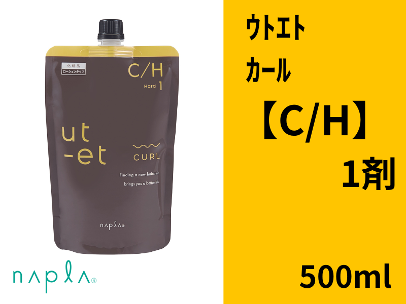 ｳﾄｴﾄ ｶｰﾙ C/H 1【ﾊｰﾄﾞ】500g