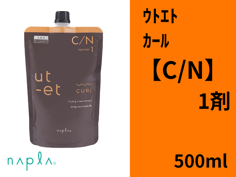 ｳﾄｴﾄ ｶｰﾙ C/N 1【ﾉｰﾏﾙ】500g