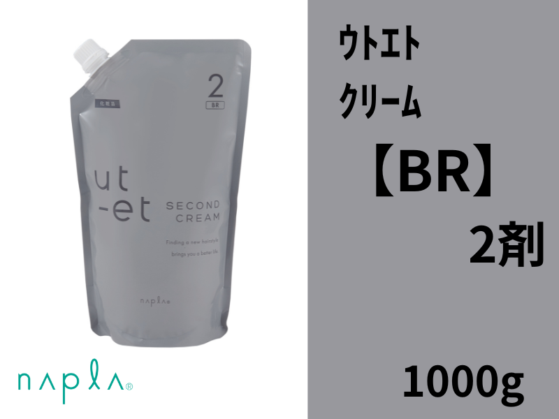 ｳﾄｴﾄ ｸﾘｰﾑ BR 2 1000g