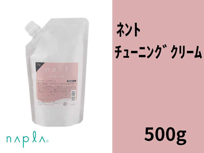 ﾈﾝﾄ ﾁｭｰﾆﾝｸﾞｸﾘｰﾑ 500g