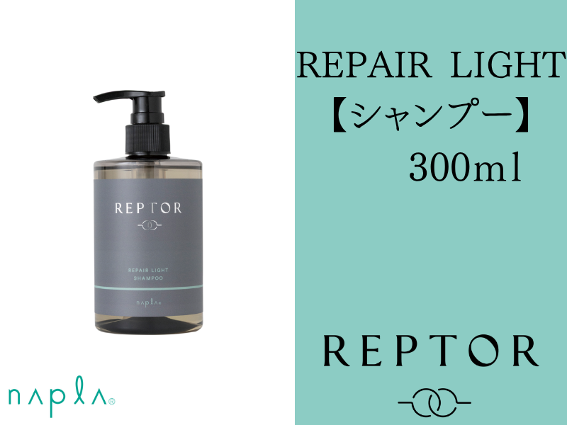 ○ﾘﾌﾟﾀｰ ﾘﾍﾟｱﾗｲﾄｼｬﾝﾌﾟｰ 300ml