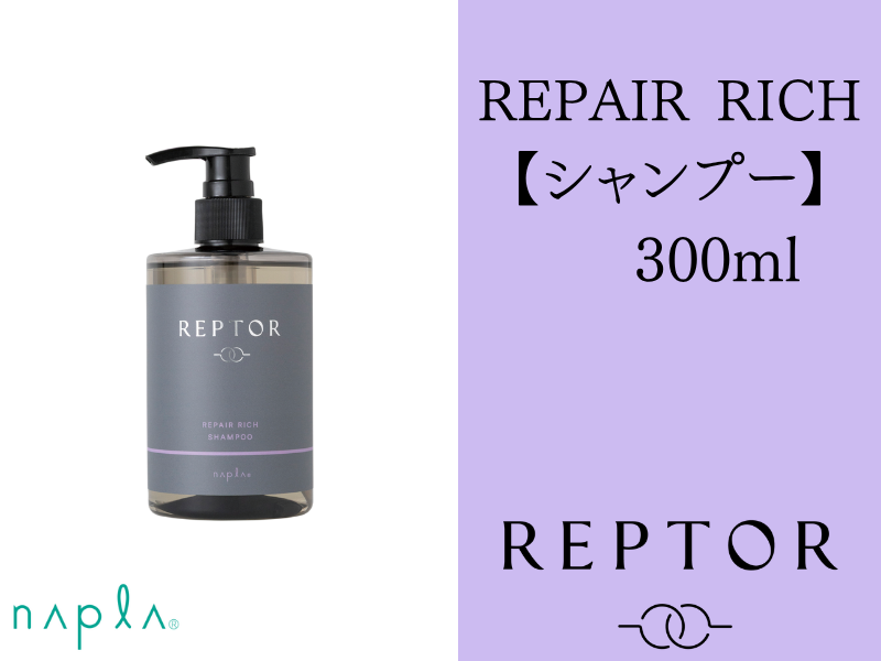 ○ﾘﾌﾟﾀｰ ﾘﾍﾟｱﾘｯﾁｼｬﾝﾌﾟｰ 300ml