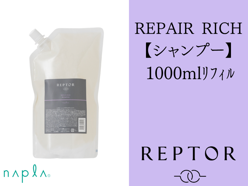 ○ﾘﾌﾟﾀｰ ﾘﾍﾟｱﾘｯﾁｼｬﾝﾌﾟｰ 1000ml(ﾘﾌｨﾙ)