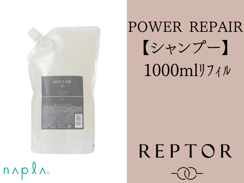 ○ﾘﾌﾟﾀｰ ﾊﾟﾜｰﾘﾍﾟｱｼｬﾝﾌﾟｰ 1000ml(ﾘﾌｨﾙ)