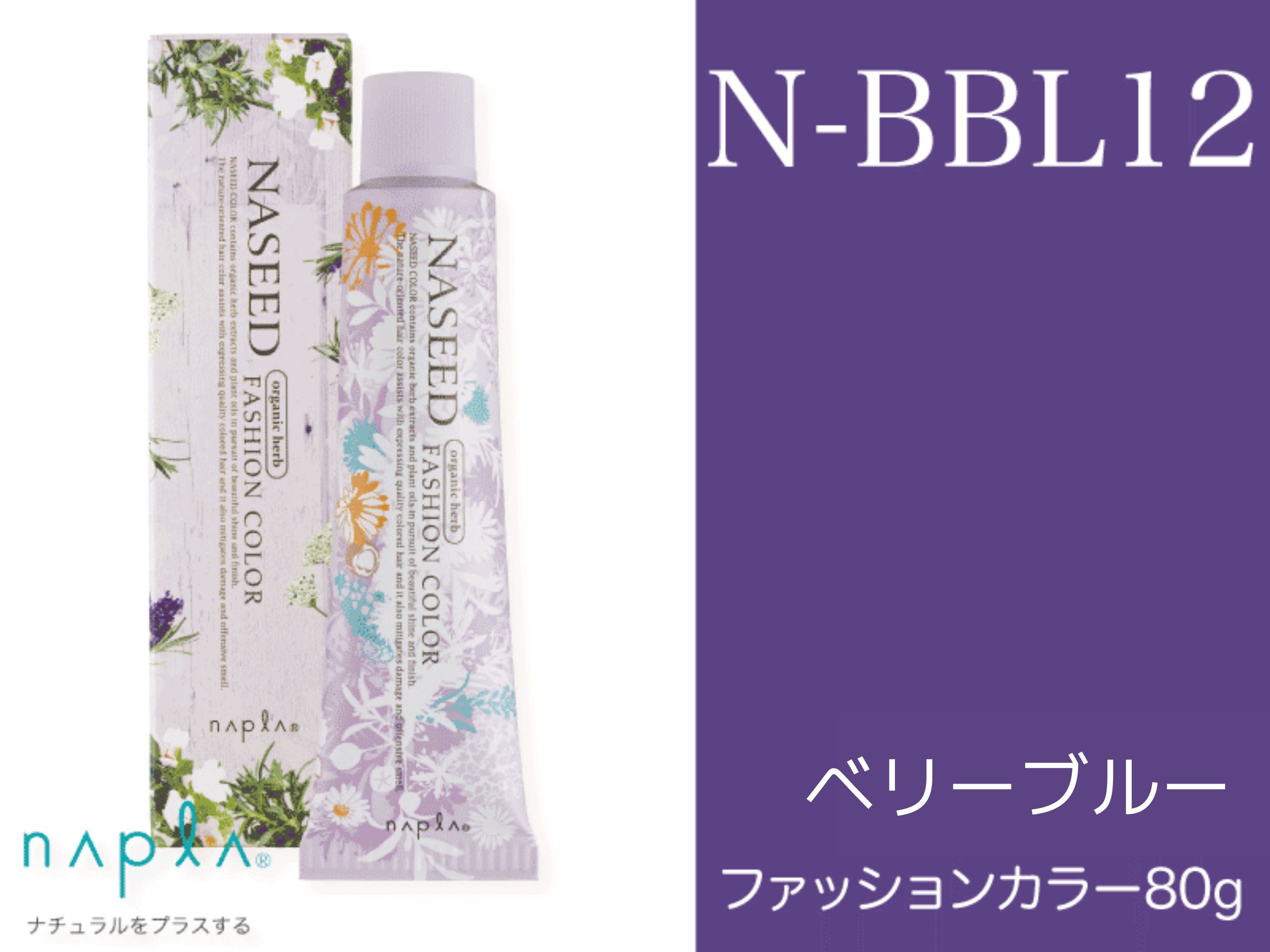 ﾅｼｰﾄﾞ ﾌｧｯｼｮﾝ【N-BBL12】ﾍﾞﾘｰﾌﾞﾙｰ 80g