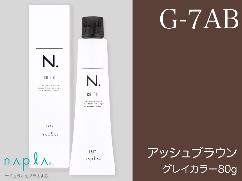 N. ｴﾇﾄﾞｯﾄｶﾗｰ ｸﾞﾚｲ【G-7AB】ｱｯｼｭﾌﾞﾗｳﾝ 80g