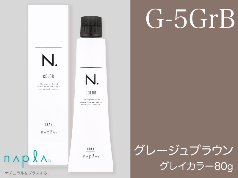 N. ｴﾇﾄﾞｯﾄｶﾗｰ ｸﾞﾚｲ【G-5GrB】ｸﾞﾚｰｼﾞｭﾌﾞﾗｳﾝ 80g