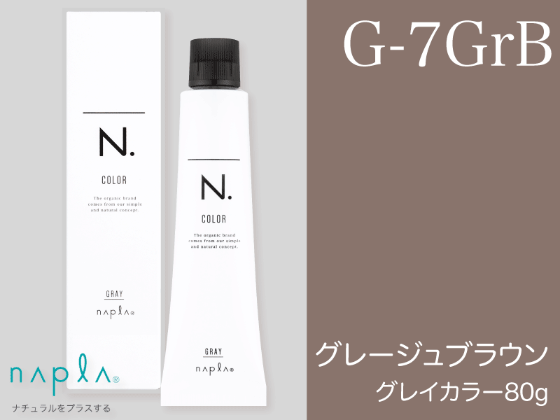 N. ｴﾇﾄﾞｯﾄｶﾗｰ ｸﾞﾚｲ【G-7GrB】ｸﾞﾚｰｼﾞｭﾌﾞﾗｳﾝ 80g