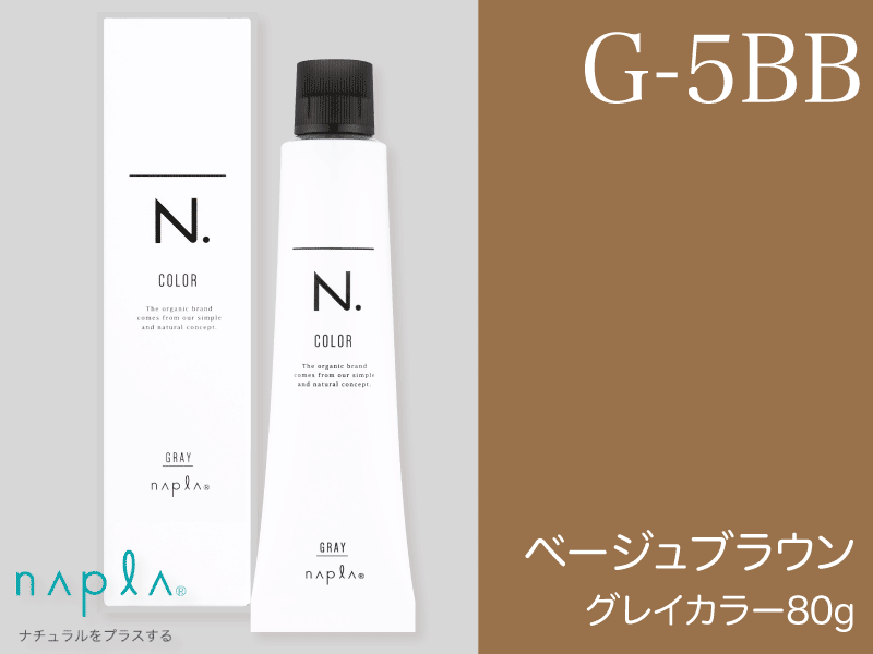 N. ｴﾇﾄﾞｯﾄｶﾗｰ ｸﾞﾚｲ【G-5BB】ﾍﾞｰｼﾞｭﾌﾞﾗｳﾝ 80g