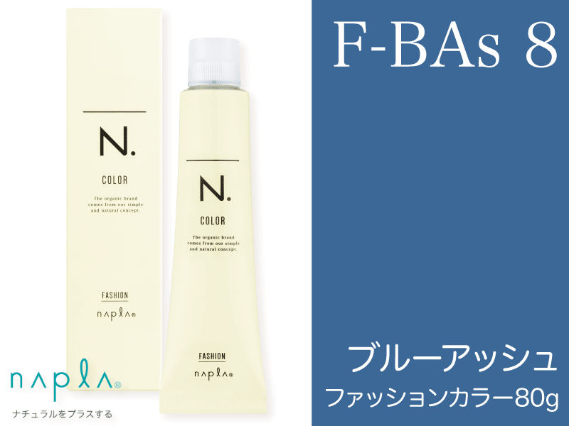 N. ｴﾇﾄﾞｯﾄｶﾗｰ ﾌｧｯｼｮﾝ【F-BAs8】ﾌﾞﾙｰｱｯｼｭ 80g