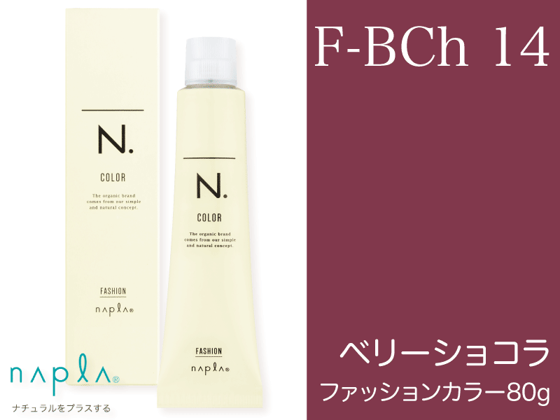 N. ｴﾇﾄﾞｯﾄｶﾗｰ ﾌｧｯｼｮﾝ【F-BCh14】ﾍﾞﾘｰｼｮｺﾗ