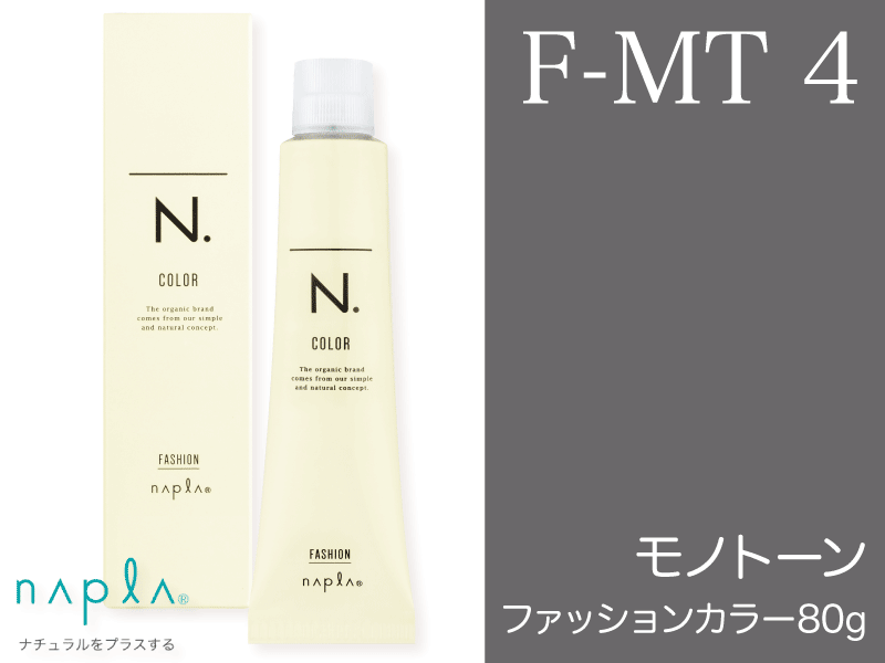 N. ｴﾇﾄﾞｯﾄｶﾗｰ ﾌｧｯｼｮﾝ【F-MT4】ﾓﾉﾄｰﾝ 80g