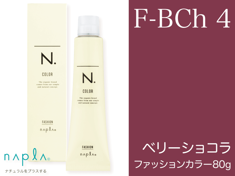 N. ｴﾇﾄﾞｯﾄｶﾗｰ ﾌｧｯｼｮﾝ【F-BCh4】ﾍﾞﾘｰｼｮｺﾗ 80g