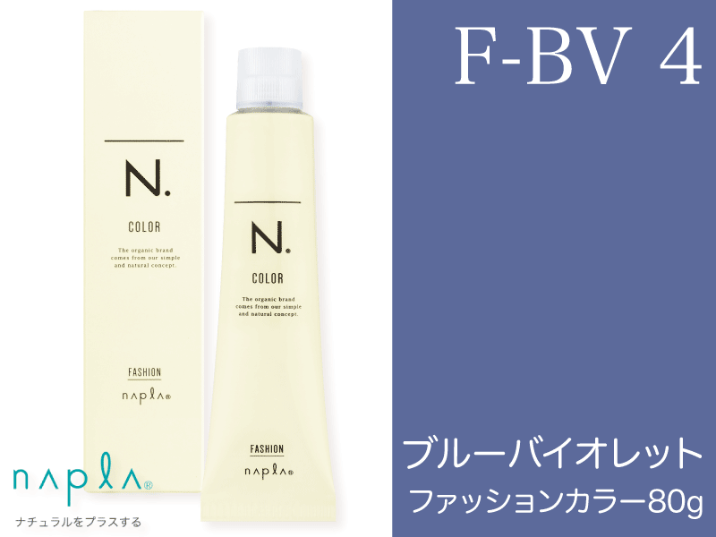 N. ｴﾇﾄﾞｯﾄｶﾗｰ ﾌｧｯｼｮﾝ【F-BV4】ﾌﾞﾙｰﾊﾞｲｵﾚｯﾄ 80g