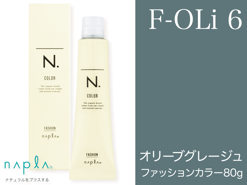 N. ｴﾇﾄﾞｯﾄｶﾗｰ ﾌｧｯｼｮﾝ【F-OLi6】ｵﾘｰﾌﾞｸﾞﾚｰｼﾞｭ 80g