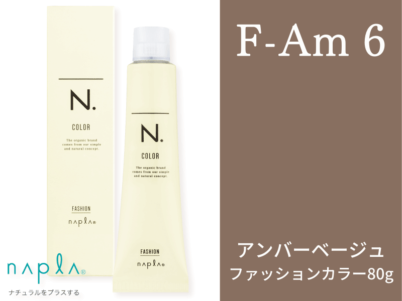 N. ｴﾇﾄﾞｯﾄｶﾗｰ ﾌｧｯｼｮﾝ【F-Am6】ｱﾝﾊﾞｰﾍﾞｰｼﾞｭ 80g