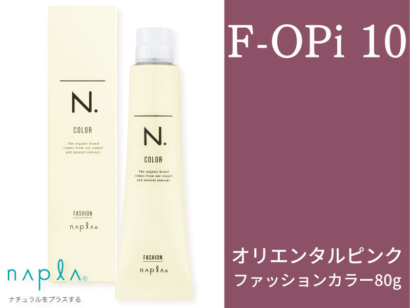 N. ｴﾇﾄﾞｯﾄｶﾗｰ ﾌｧｯｼｮﾝ【F-OPi10】ｵﾘｴﾝﾀﾙﾋﾟﾝｸ 80g