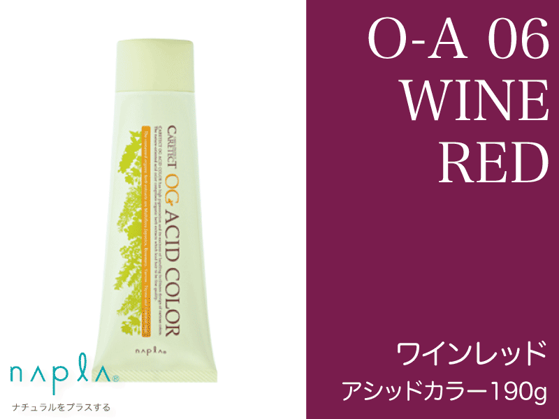 ｹｱﾃｸﾄOGｱｼｯﾄﾞ O-A06【ﾜｲﾝﾚｯﾄﾞ】190g