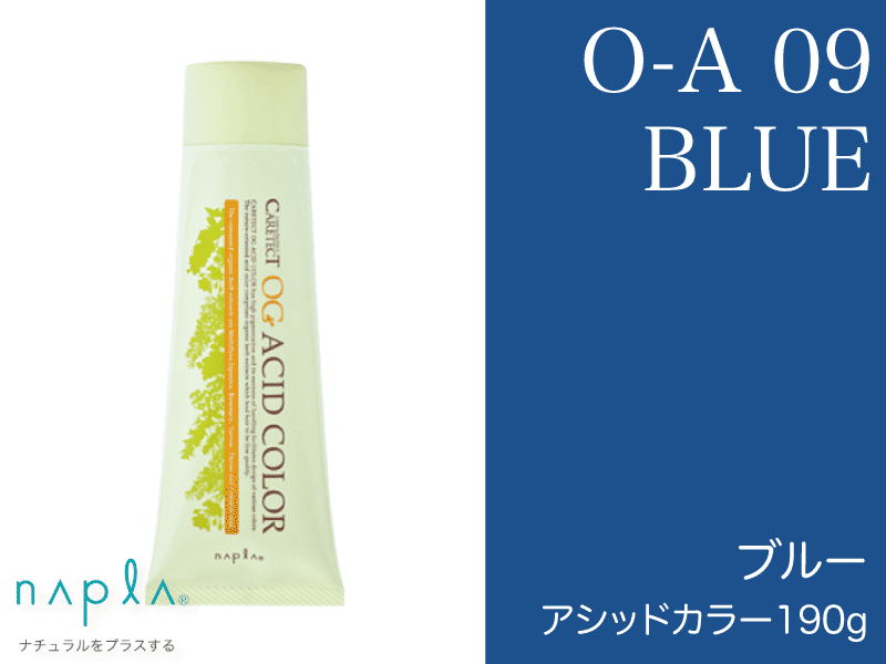 ｹｱﾃｸﾄOGｱｼｯﾄﾞ O-A09【ﾌﾞﾙｰ】190g