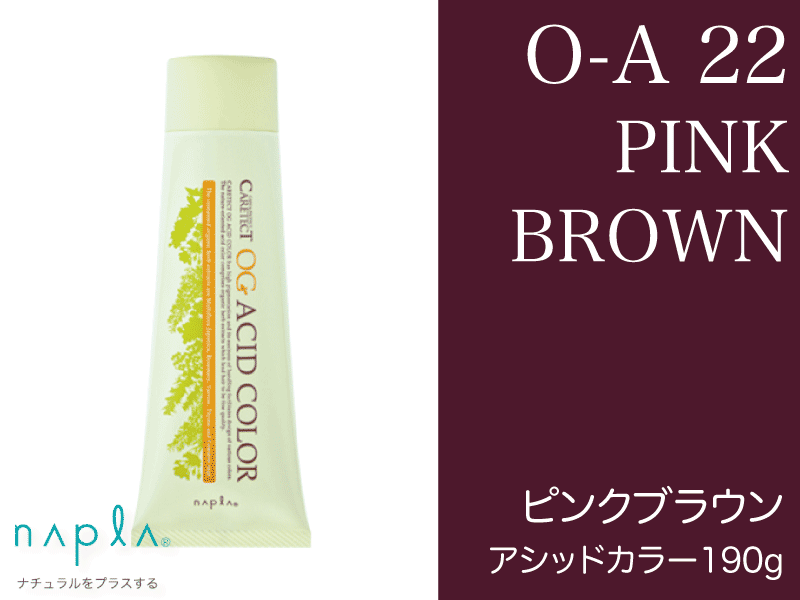 ｹｱﾃｸﾄOGｱｼｯﾄﾞ O-A22【ﾋﾟﾝｸﾌﾞﾗｳﾝ】190g