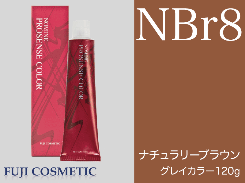 ﾉﾐﾈﾌﾟﾛｾﾝｽ ｸﾞﾚｲ【NBr8】ﾅﾁｭﾗﾘｰﾌﾞﾗｳﾝ 120g