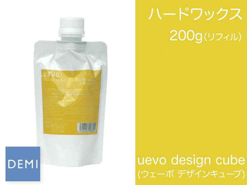 ○362 ﾃﾞｻﾞｲﾝｷｭｰﾌﾞ【ﾊｰﾄﾞﾜｯｸｽ】200g