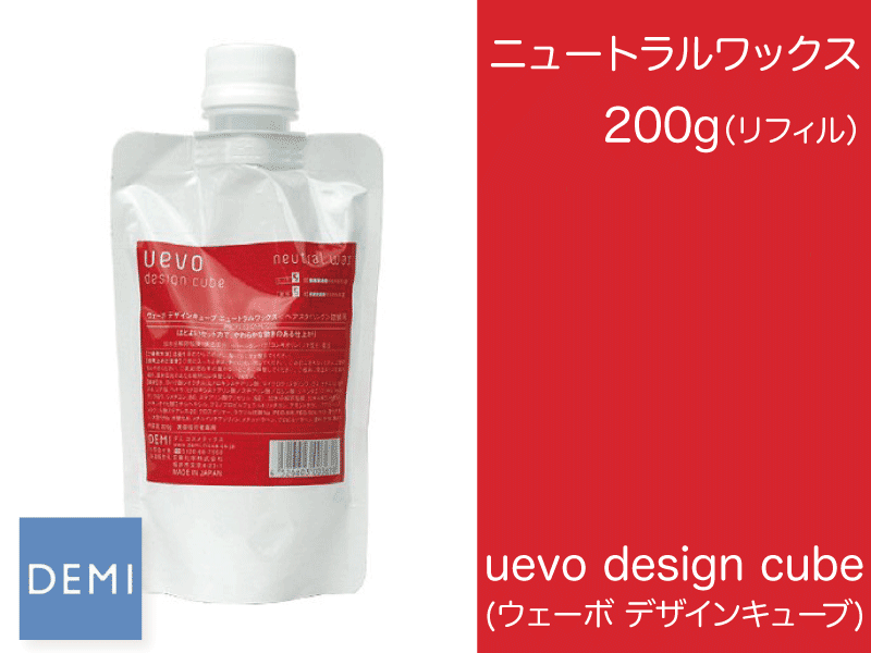 ○363 ﾃﾞｻﾞｲﾝｷｭｰﾌﾞ【ﾆｭｰﾄﾗﾙﾜｯｸｽ】200g