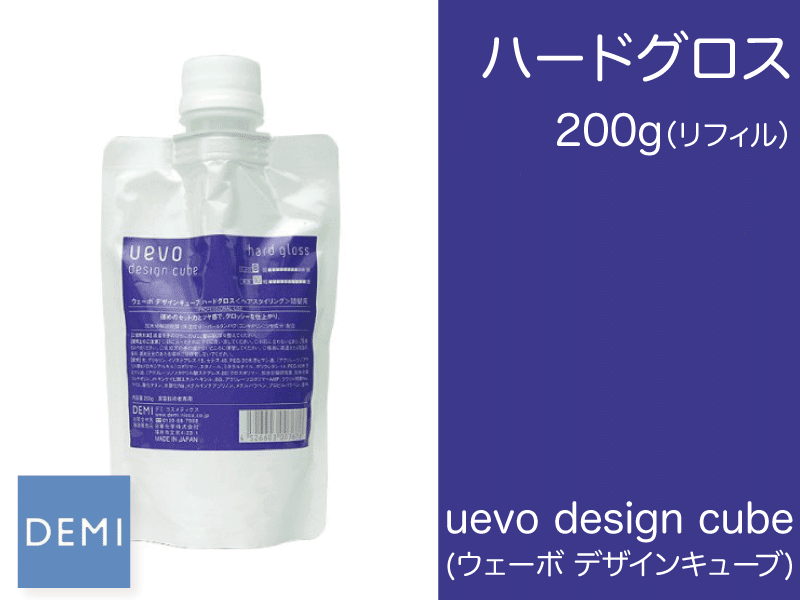 ○367 ﾃﾞｻﾞｲﾝｷｭｰﾌﾞ【ﾊｰﾄﾞｸﾞﾛｽ】200g