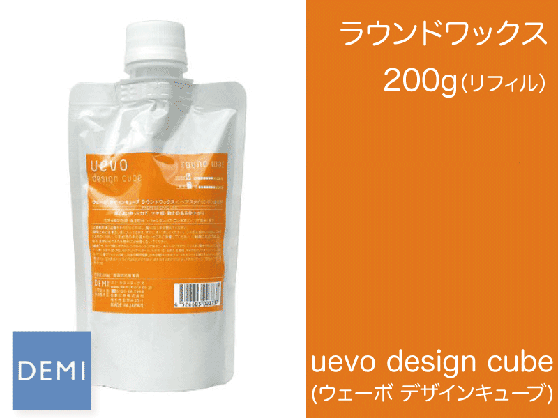 ○373 ﾃﾞｻﾞｲﾝｷｭｰﾌﾞ【ﾗｳﾝﾄﾞﾜｯｸｽ】 200g