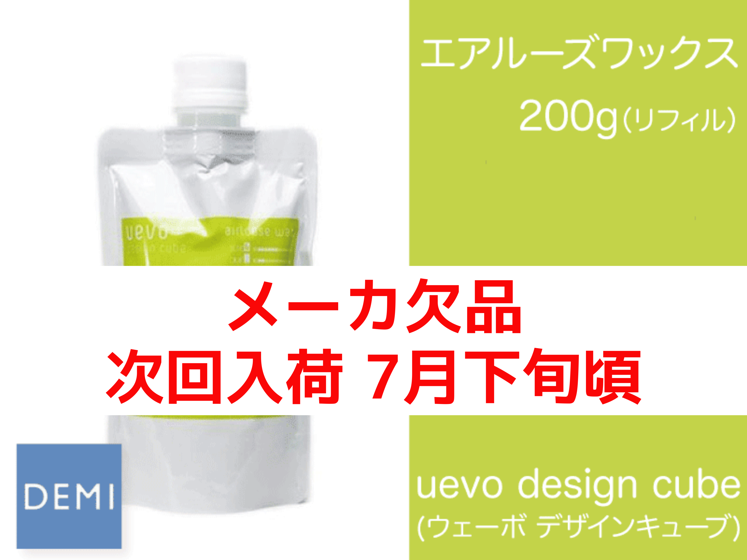 ○374 ﾃﾞｻﾞｲﾝｷｭｰﾌﾞ【ｴｱﾙｰｽﾞﾜｯｸｽ】 200g