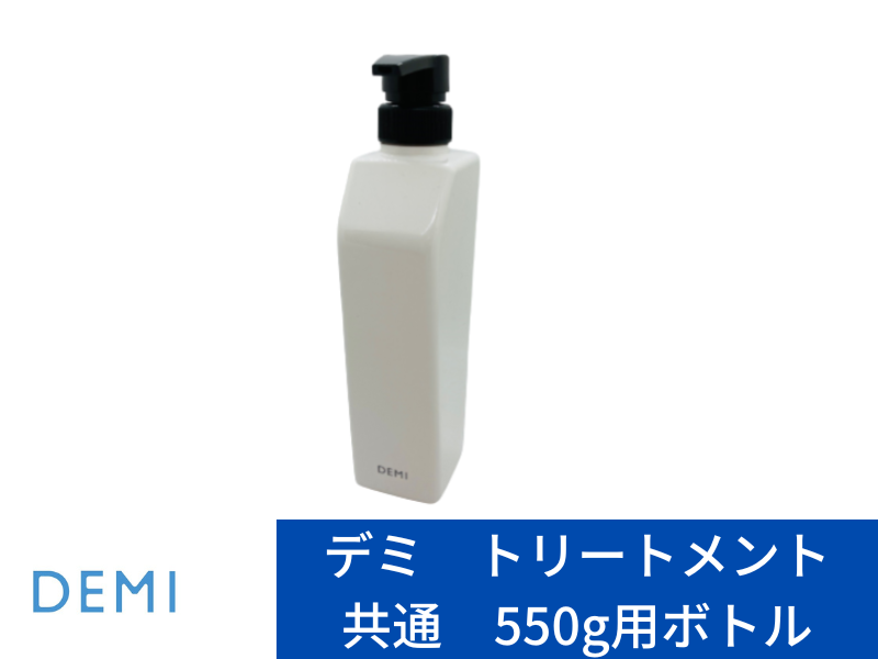 ○*620 ﾃﾞﾐ 550 ｶﾗﾖｳｷ ﾄﾘｰﾄﾒﾝﾄ用