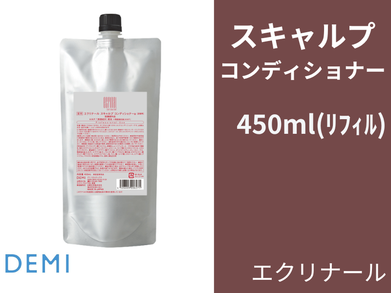 ○627 ｴｸﾘﾅｰﾙ【ｽｷｬﾙﾌﾟｺﾝﾃﾞｨｼｮﾅｰ】450ml(ﾘﾌｨﾙ)A