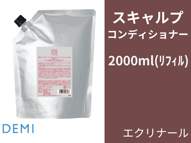 628 ｴｸﾘﾅｰﾙ【ｽｷｬﾙﾌﾟｺﾝﾃﾞｨｼｮﾅｰ】2000ml(ﾘﾌｨﾙ)A