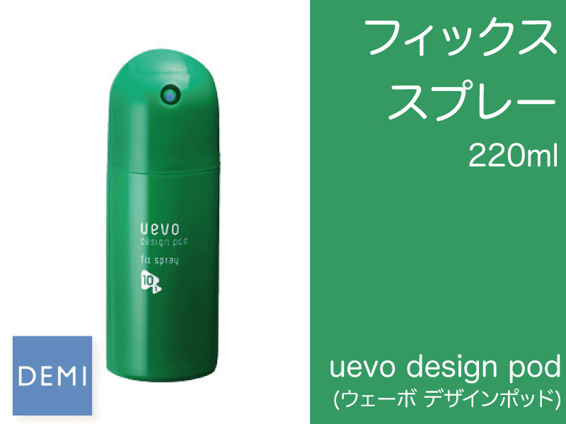 ○826 ﾃﾞｻﾞｲﾝﾎﾟｯﾄﾞ【ﾌｨｯｸｽｽﾌﾟﾚｰ】 220ml