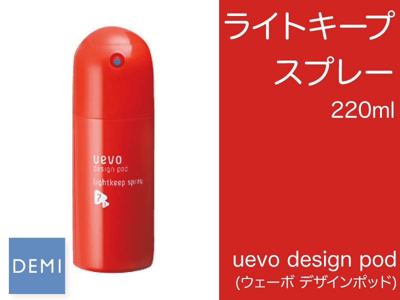 ○827 ﾃﾞｻﾞｲﾝﾎﾟｯﾄﾞ【ﾗｲﾄｷｰﾌﾟｽﾌﾟﾚｰ】220ml