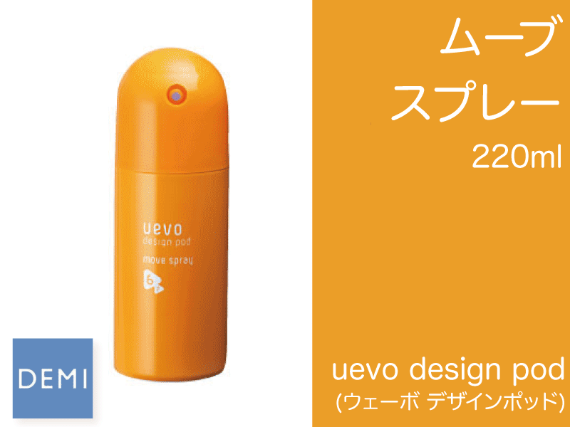 ○828 ﾃﾞｻﾞｲﾝﾎﾟｯﾄﾞ【ﾑｰﾌﾞｽﾌﾟﾚｰ】220ml