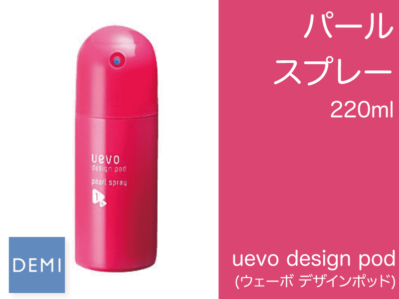 ○829 ﾃﾞｻﾞｲﾝﾎﾟｯﾄﾞ【ﾊﾟｰﾙｽﾌﾟﾚｰ】220ml