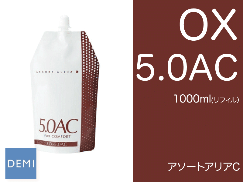 E44 ｱｿｰﾄｱﾘｱC OX【5.0AC】1000g(ﾘﾌｨﾙ) カラクル