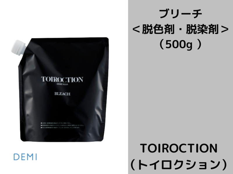 G79 ﾄｲﾛｸｼｮﾝ ﾌﾞﾘｰﾁ 500g【脱色剤・脱染剤】