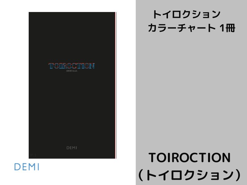 H86 ﾄｲﾛｸｼｮﾝ ｶﾗｰﾁｬｰﾄ 1冊 カラクル