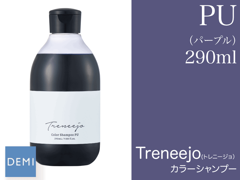 ○J01 ﾄﾚﾆｰｼﾞｮ ｶﾗｰｼｬﾝﾌﾟｰ【PU】290ml