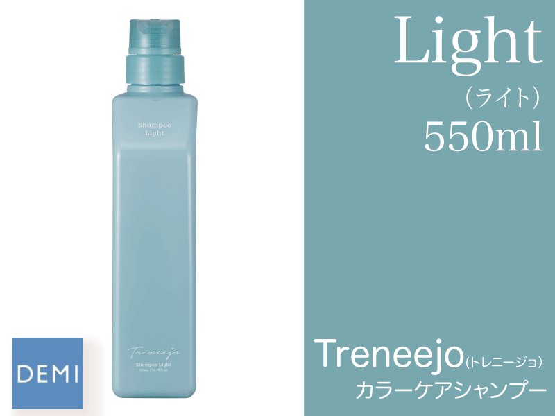 ○J03 ﾄﾚﾆｰｼﾞｮ ｶﾗｰｹｱｼｬﾝﾌﾟｰ【ﾗｲﾄ】550ml