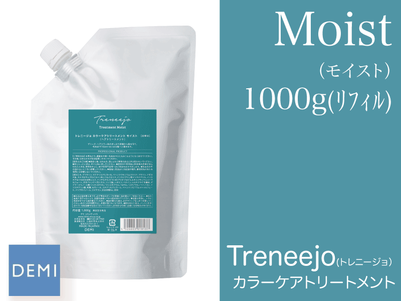 ○J13 ﾄﾚﾆｰｼﾞｮ ｶﾗｰｹｱﾄﾘｰﾄﾒﾝﾄ【ﾓｲｽﾄ】1000g(ﾘﾌｨﾙ)